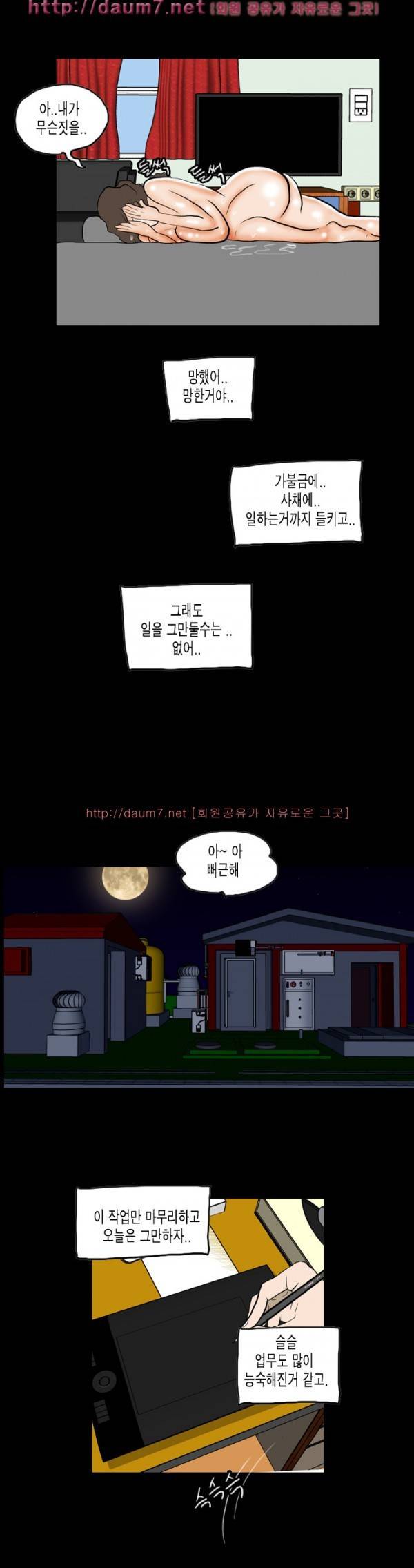 훔치다 걸렸다 시즌2 28-29화 8
