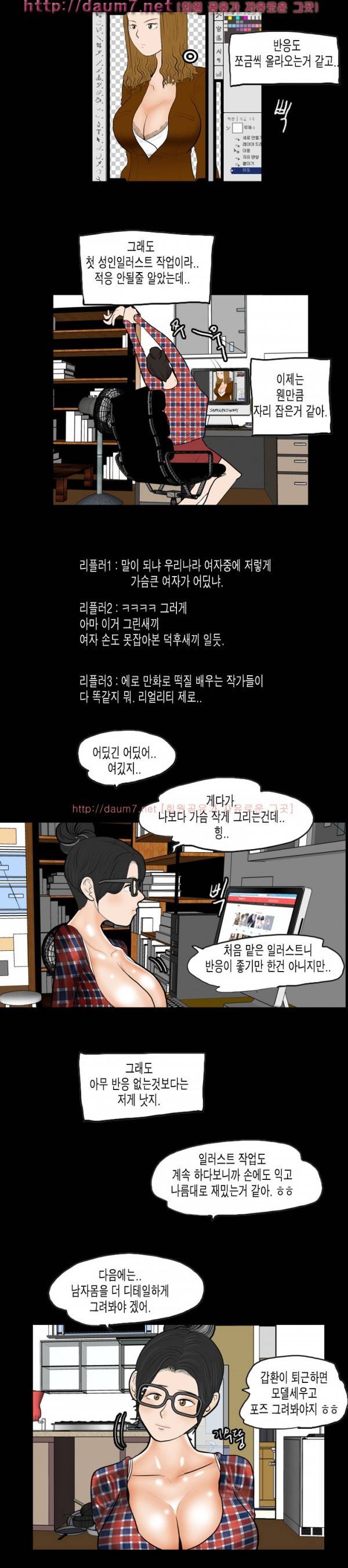훔치다 걸렸다 시즌2 28-29화 9