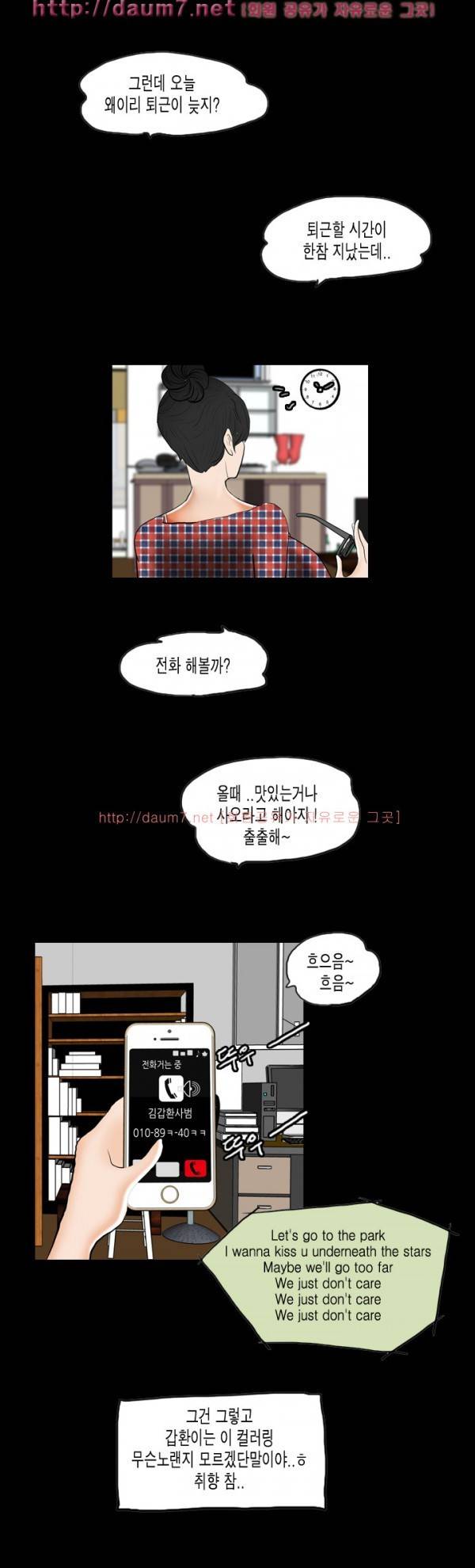훔치다 걸렸다 시즌2 28-29화 10