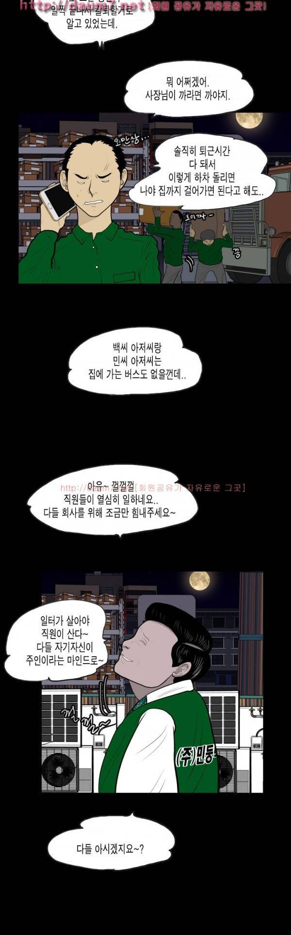 훔치다 걸렸다 시즌2 28-29화 13