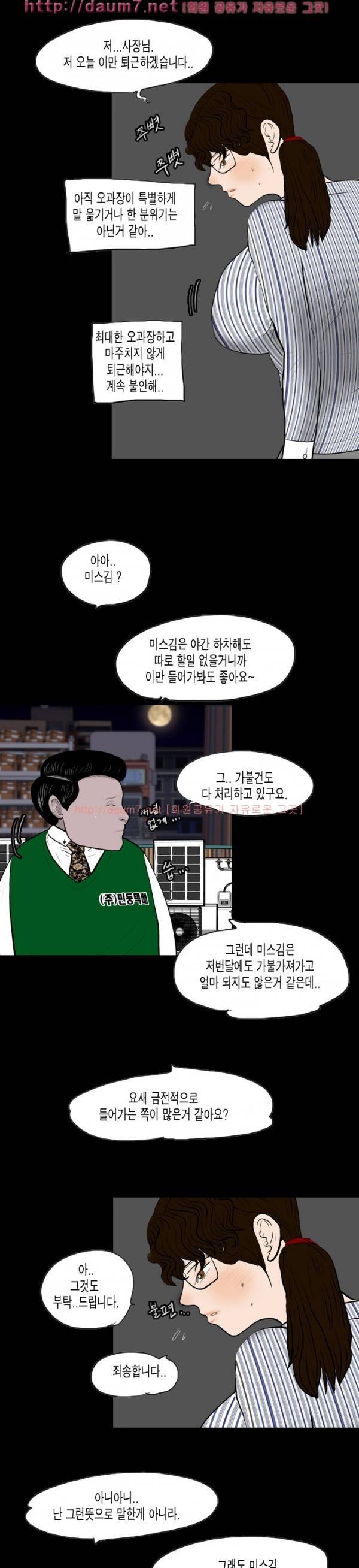 훔치다 걸렸다 시즌2 28-29화 14