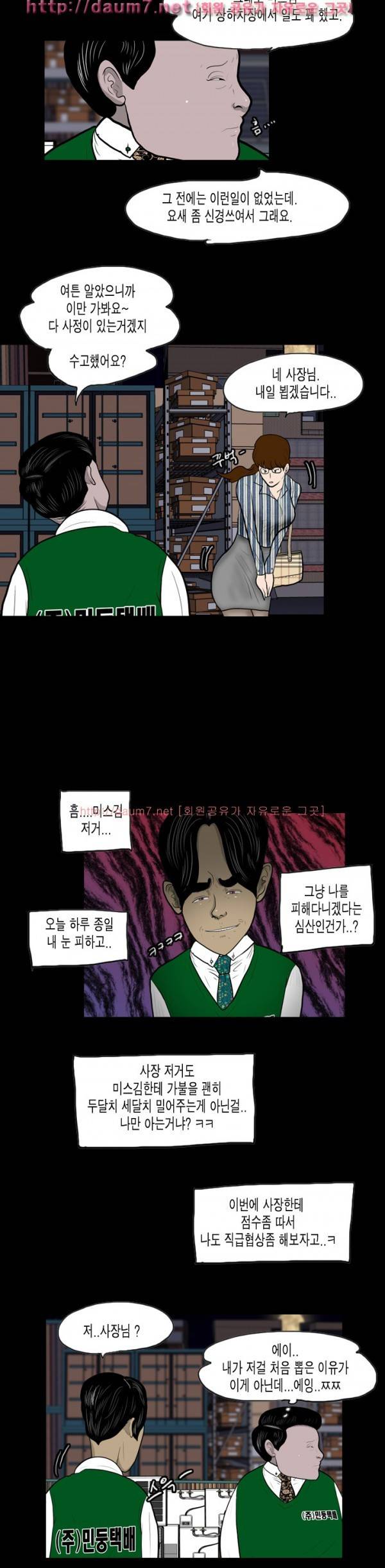 훔치다 걸렸다 시즌2 28-29화 15