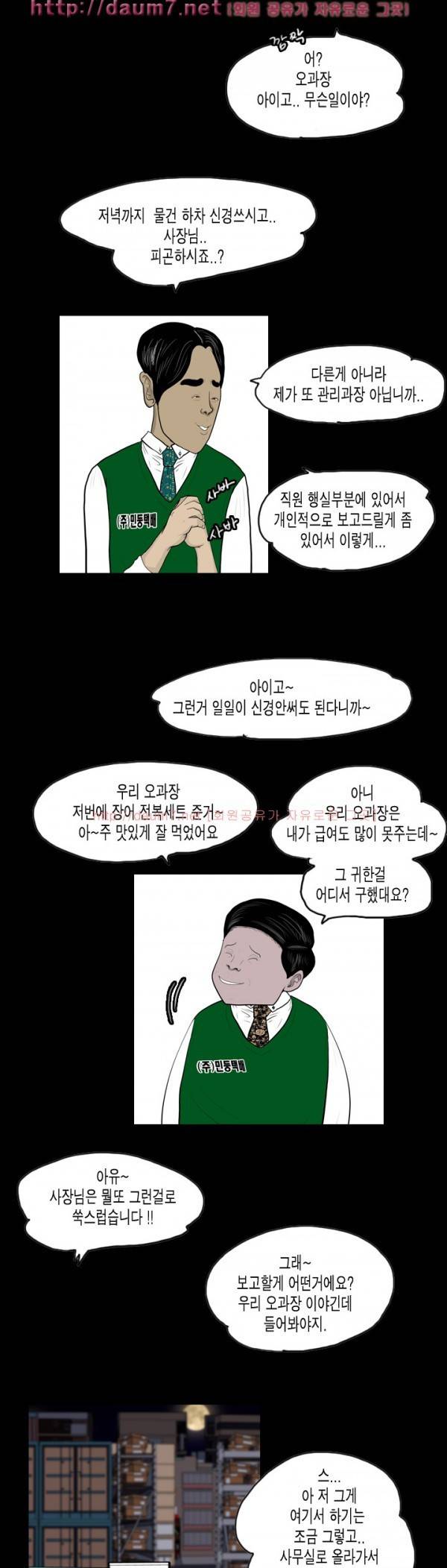 훔치다 걸렸다 시즌2 28-29화 16