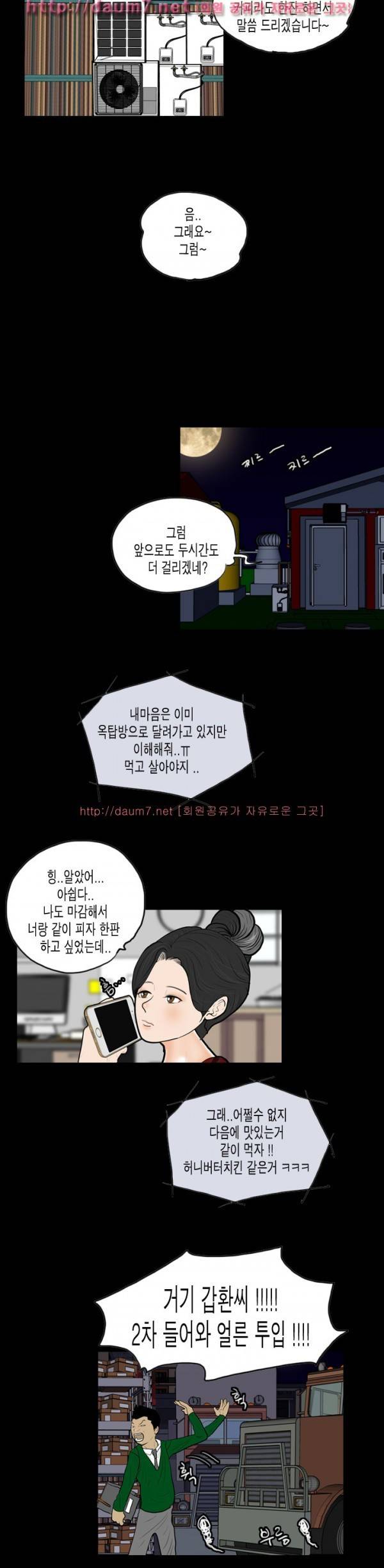 훔치다 걸렸다 시즌2 28-29화 17
