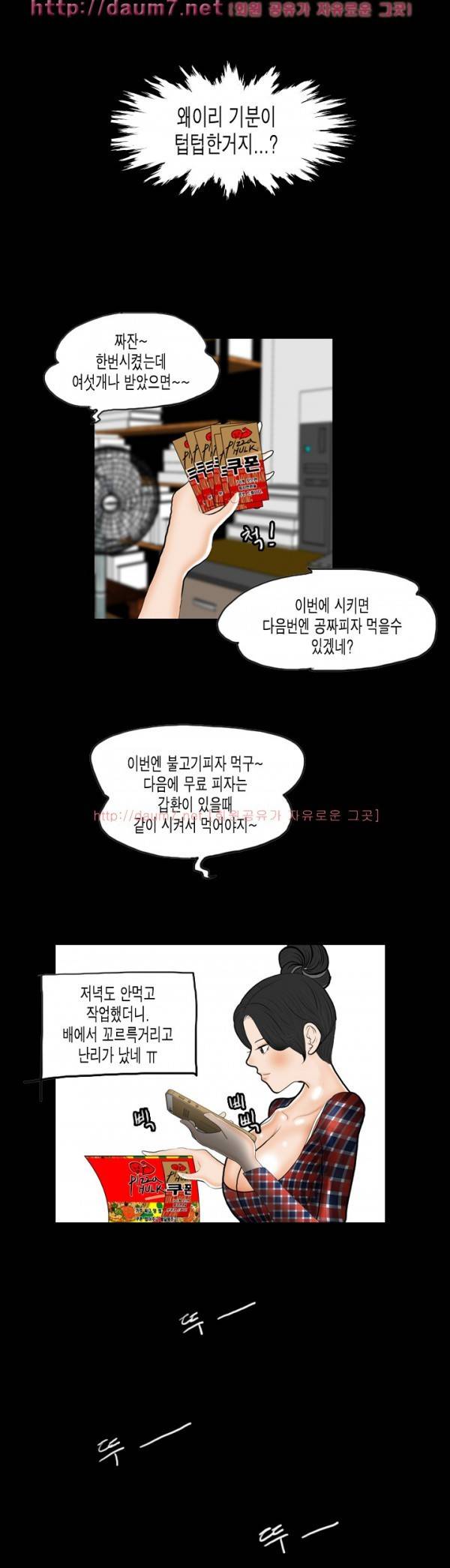 훔치다 걸렸다 시즌2 28-29화 19