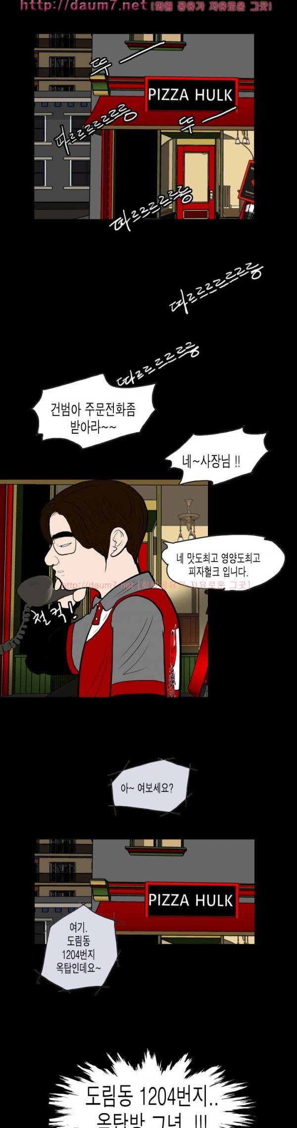 훔치다 걸렸다 시즌2 28-29화 20