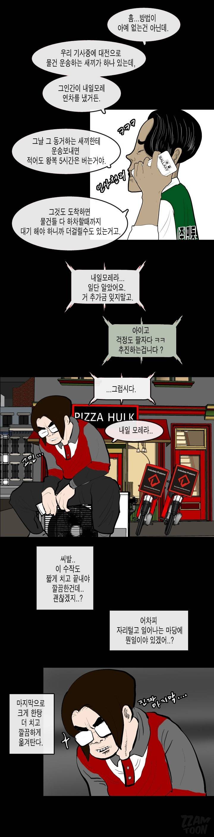 훔치다 걸렸다 시즌2 40화 3