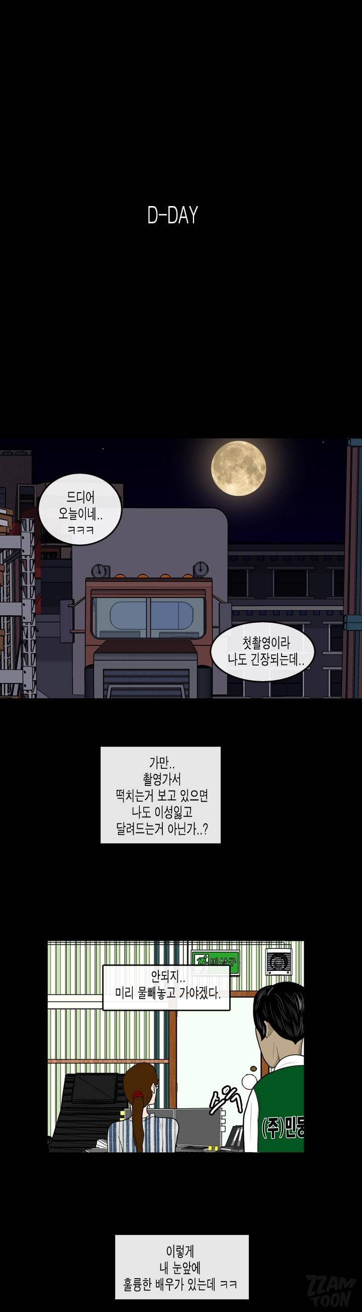 훔치다 걸렸다 시즌2 40화 4
