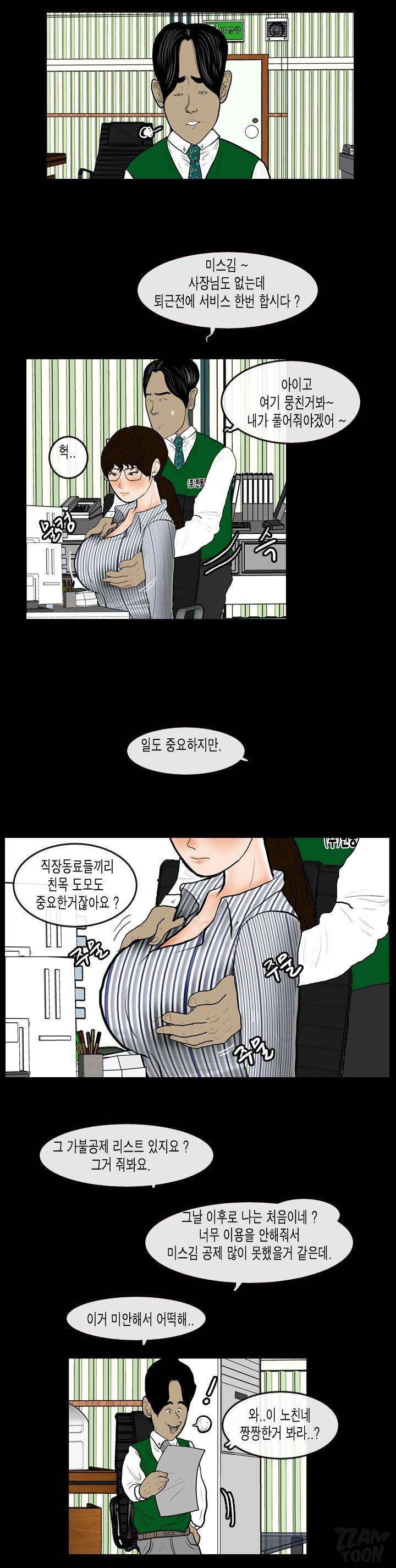 훔치다 걸렸다 시즌2 40화 5