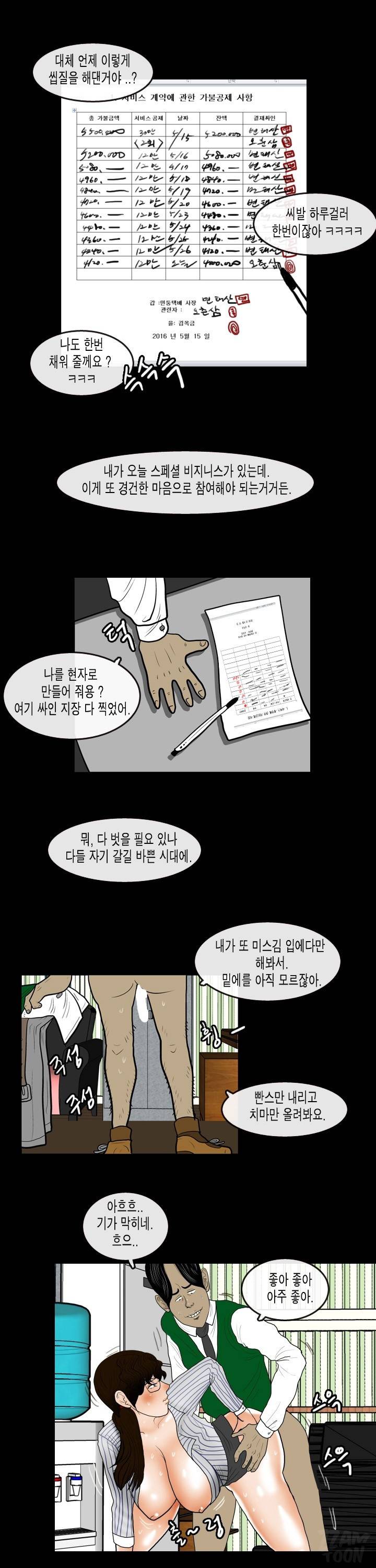 훔치다 걸렸다 시즌2 40화 6