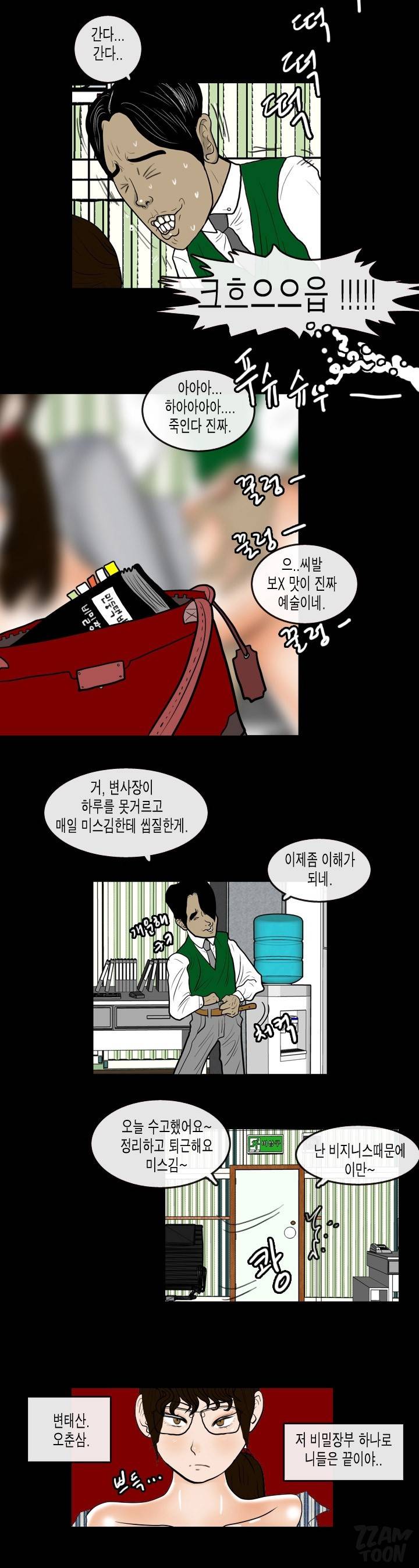 훔치다 걸렸다 시즌2 40화 8