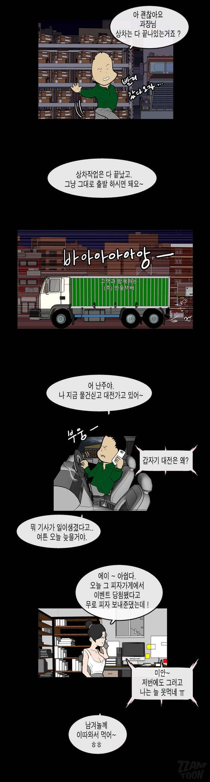 훔치다 걸렸다 시즌2 40화 10
