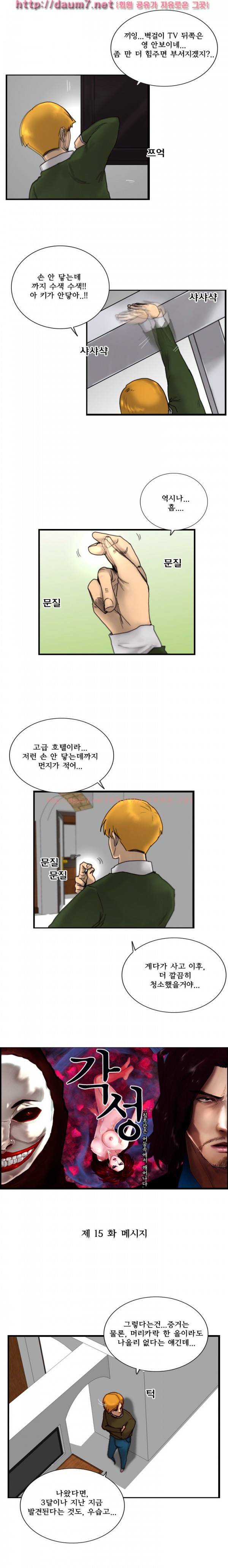 각성 15-16화 1