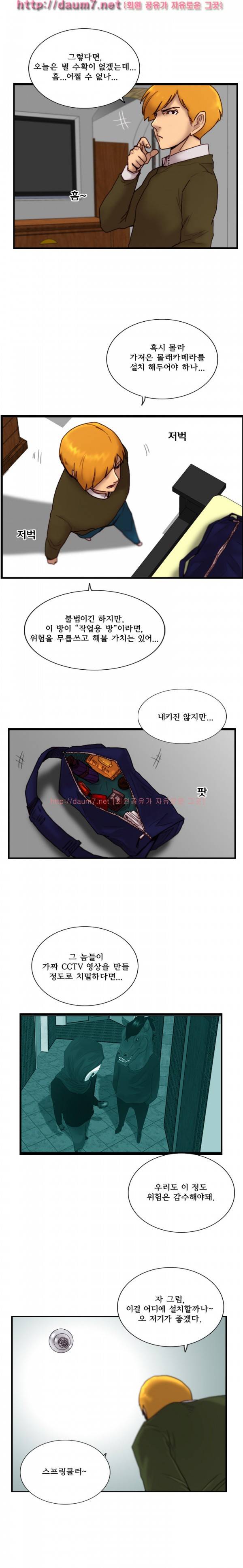 각성 15-16화 2