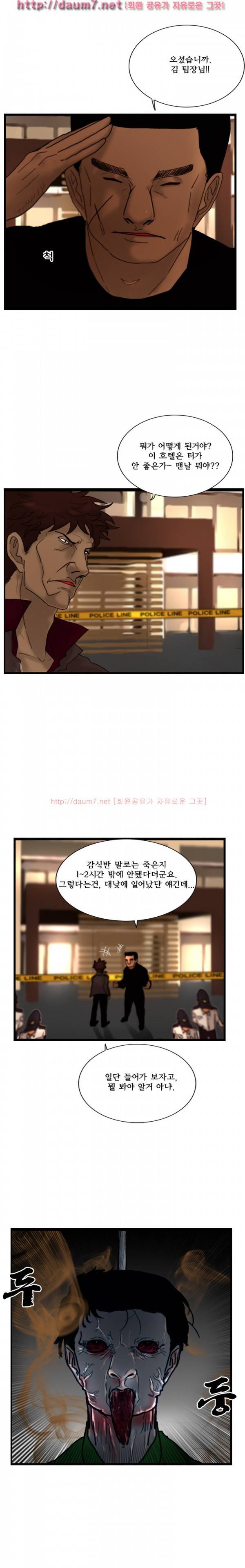 각성 15-16화 4