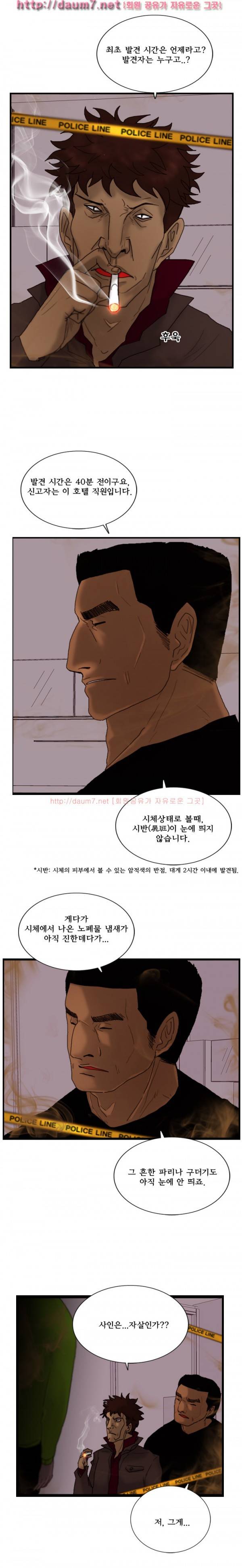 각성 15-16화 5