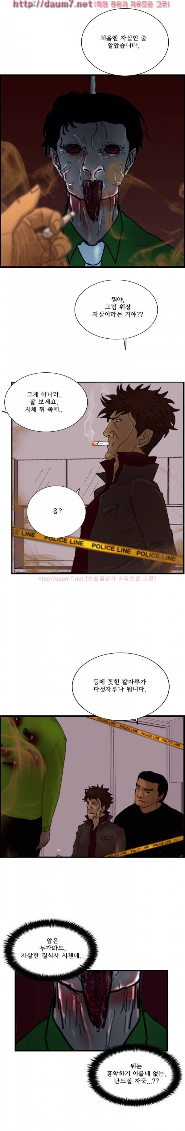 각성 15-16화 6