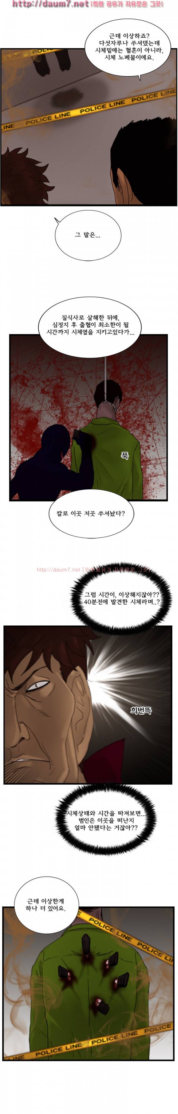 각성 15-16화 7