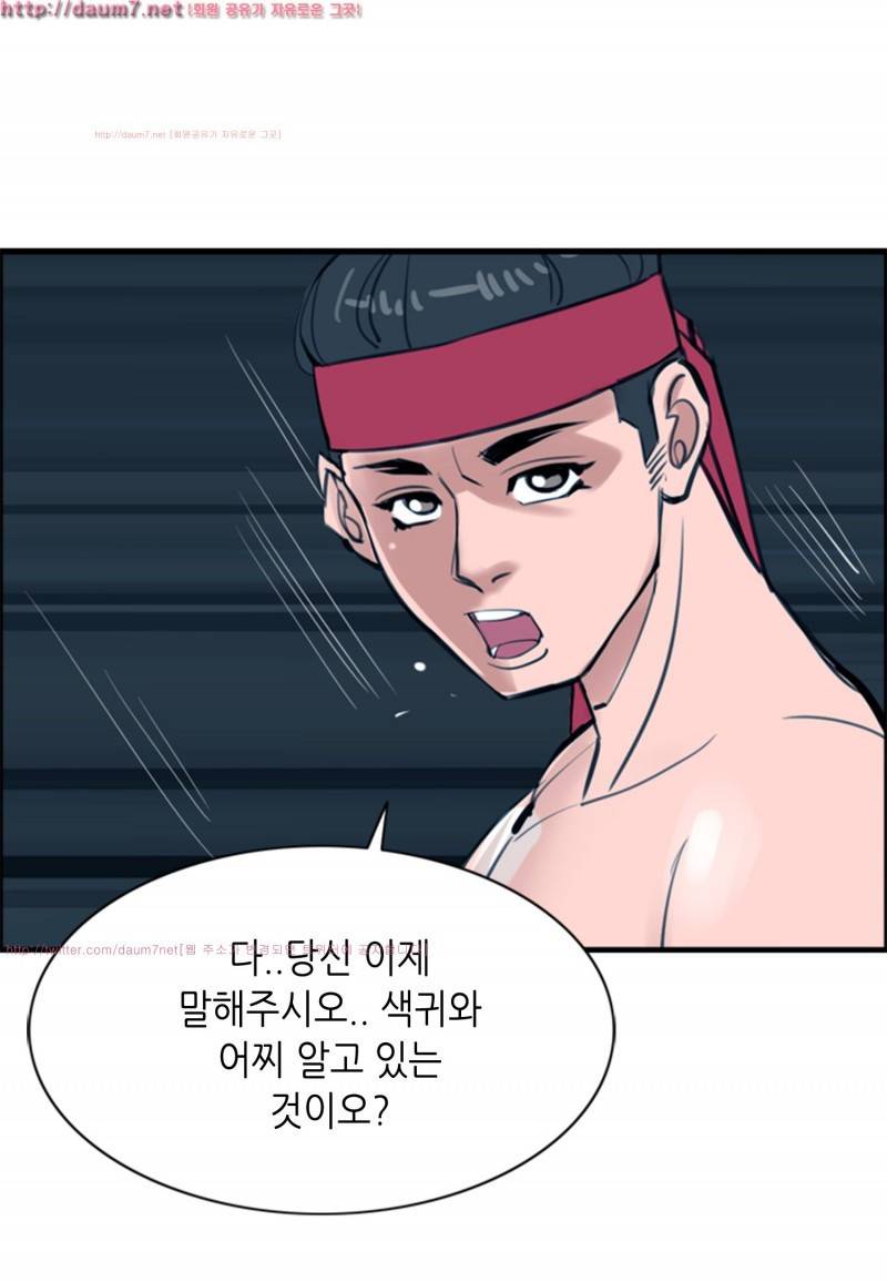 박수무당 8화 2