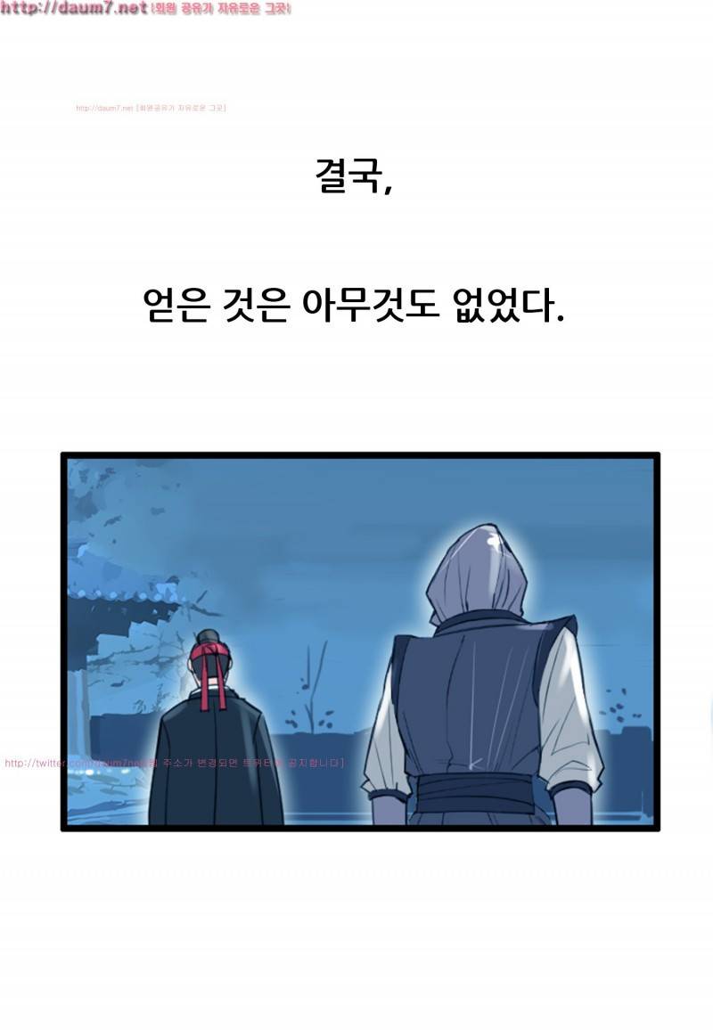 박수무당 8화 9