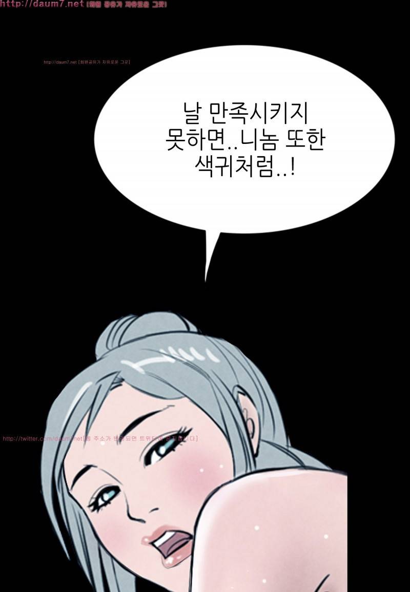 박수무당 8화 14