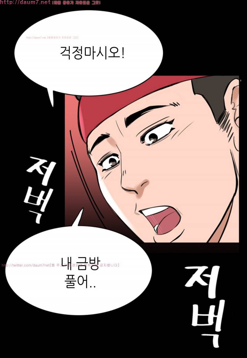박수무당 8화 37