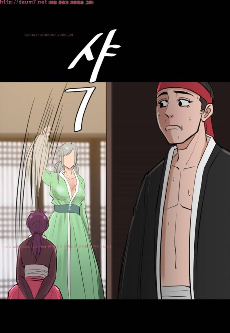 박수무당 8화 51