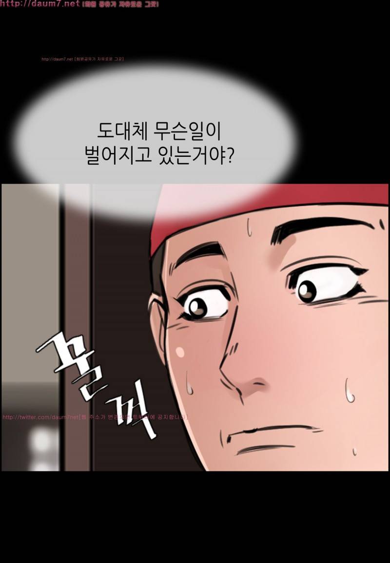 박수무당 8화 52