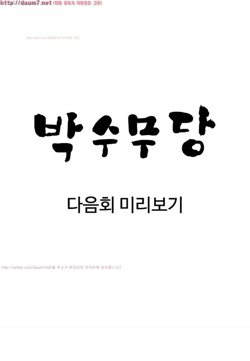 박수무당 8화 55
