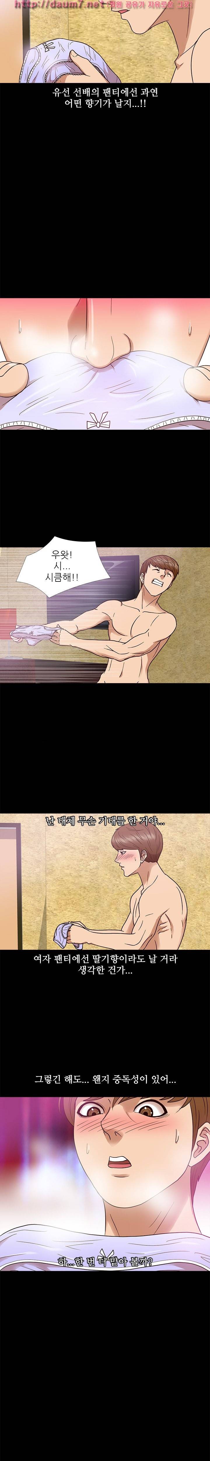 조개섬의 비밀 8화 2