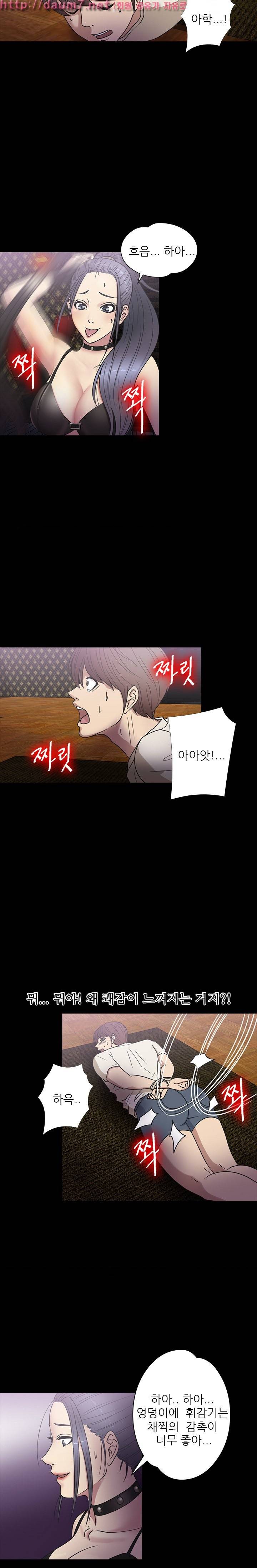조개섬의 비밀 18화 3