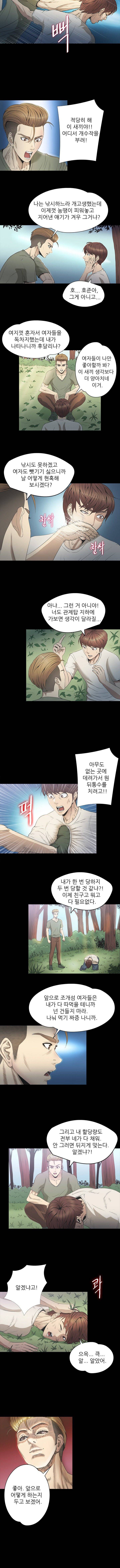 조개섬의 비밀 29화 2