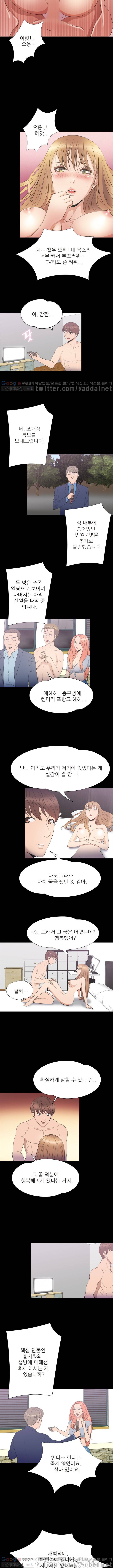 조개섬의 비밀 49화 - 최종회 6