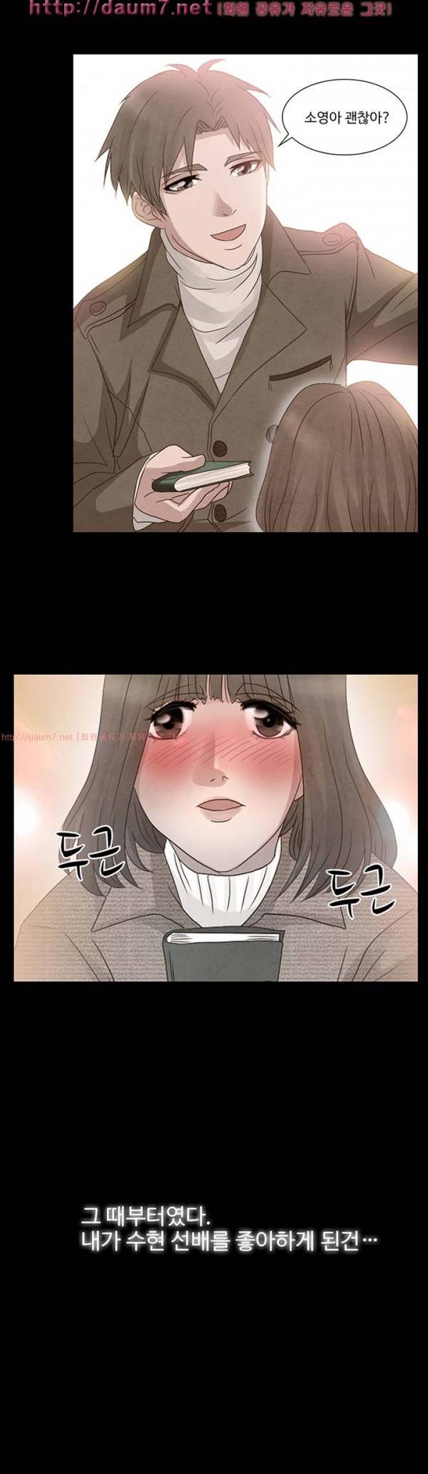 검은사랑 4-8화 6