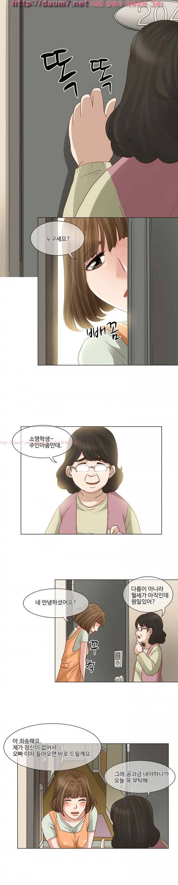 검은사랑 4-8화 8