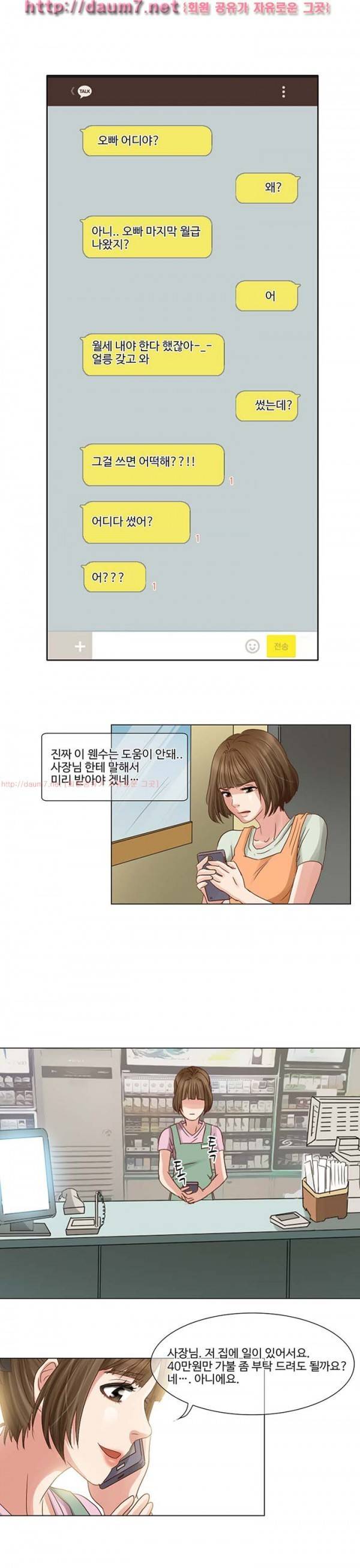 검은사랑 4-8화 9