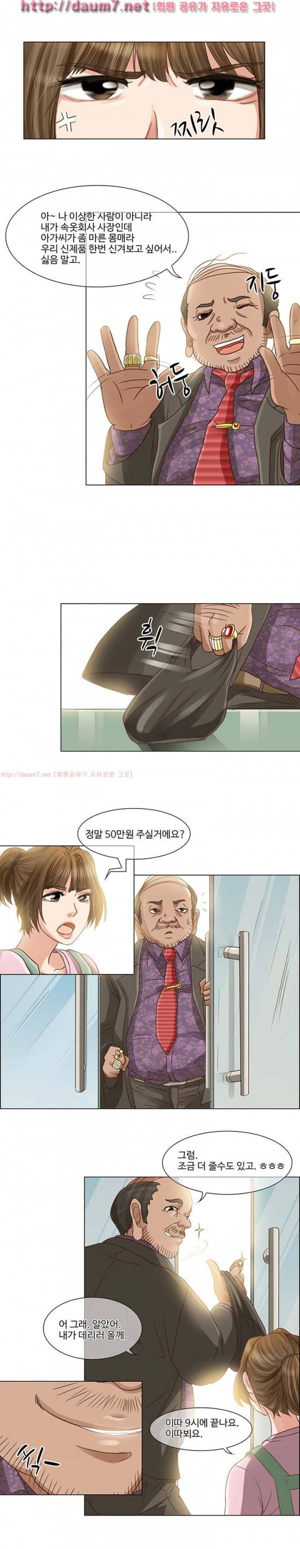검은사랑 4-8화 12
