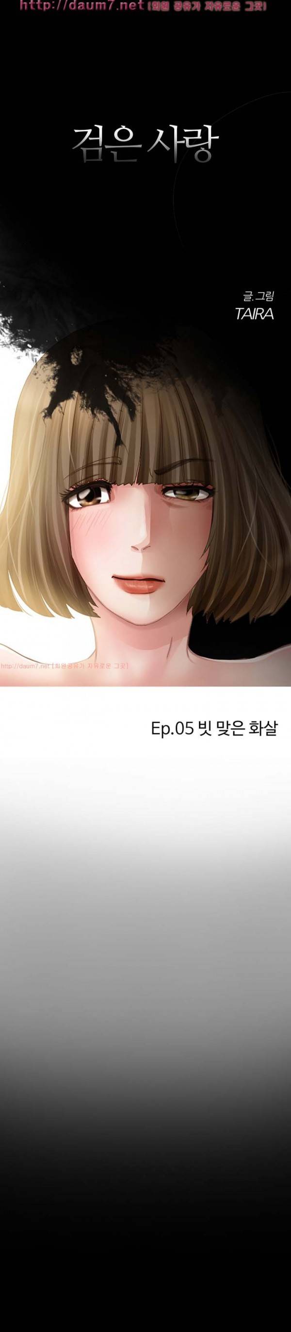 검은사랑 4-8화 16