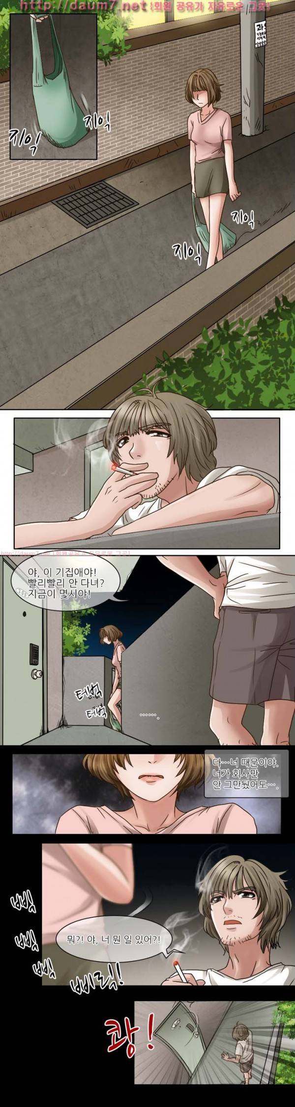 검은사랑 4-8화 22