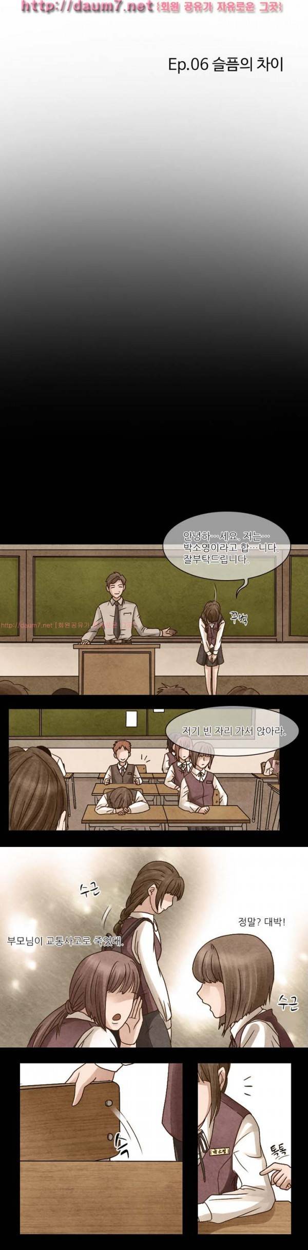검은사랑 4-8화 24