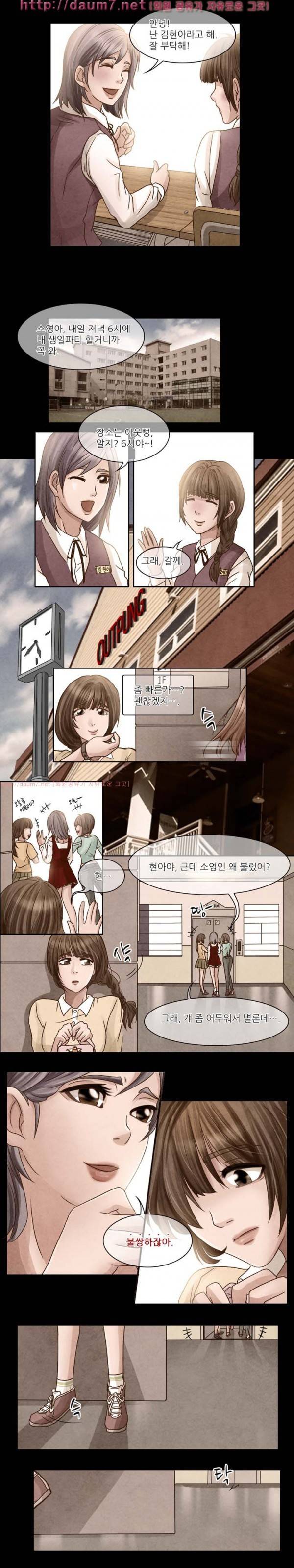 검은사랑 4-8화 25