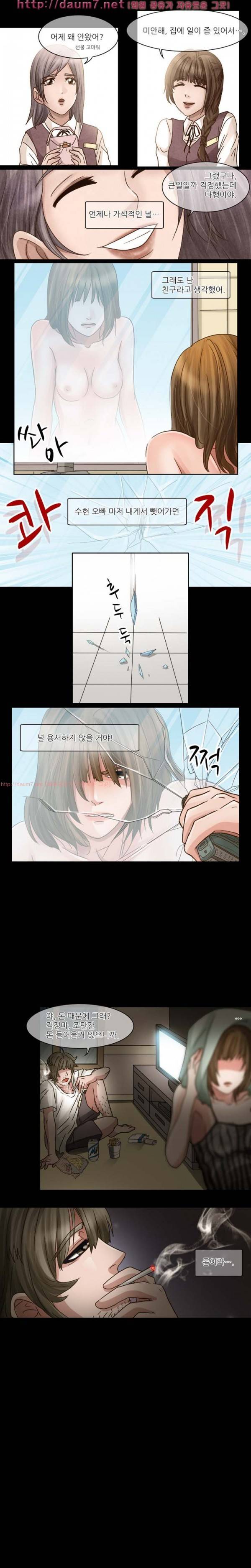 검은사랑 4-8화 26