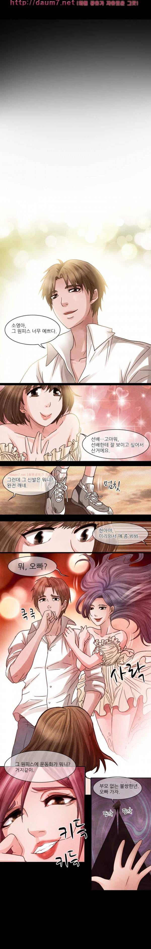 검은사랑 4-8화 27