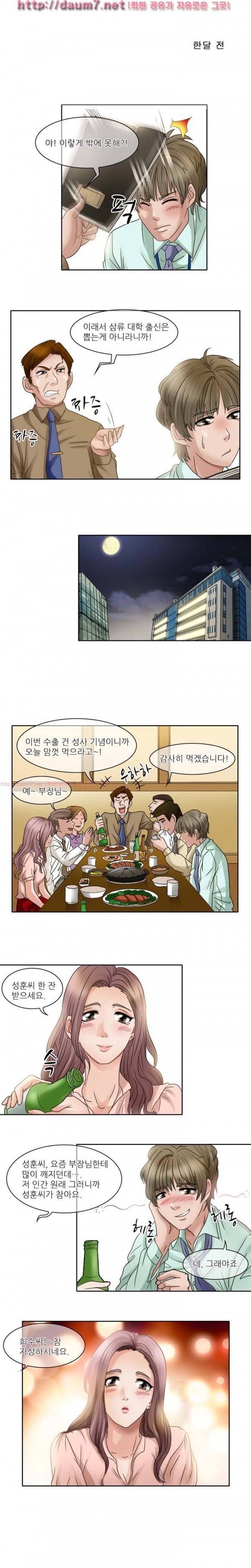 검은사랑 4-8화 29