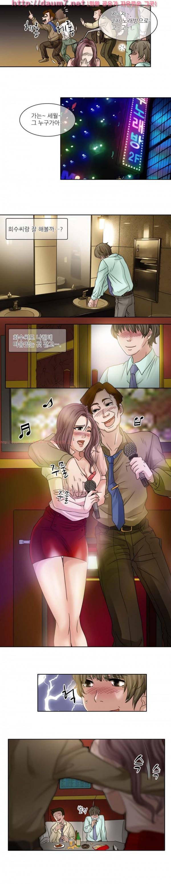 검은사랑 4-8화 30