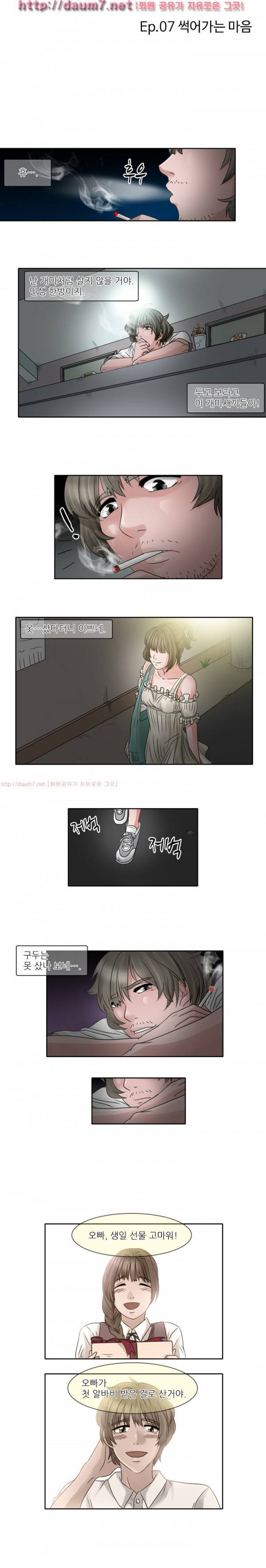 검은사랑 4-8화 33