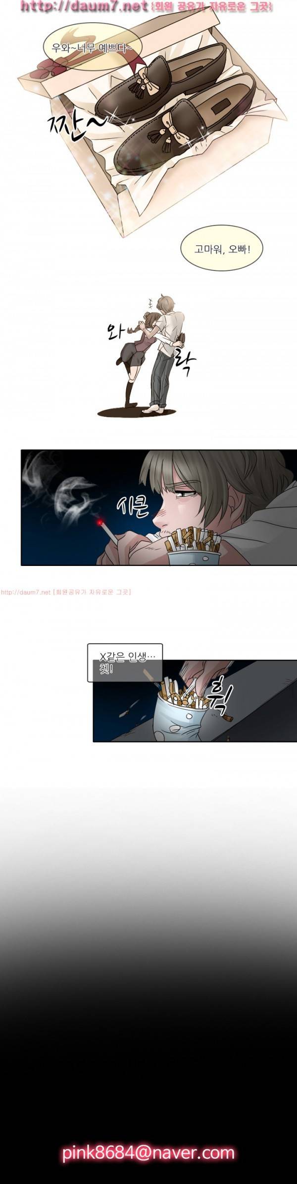 검은사랑 4-8화 34