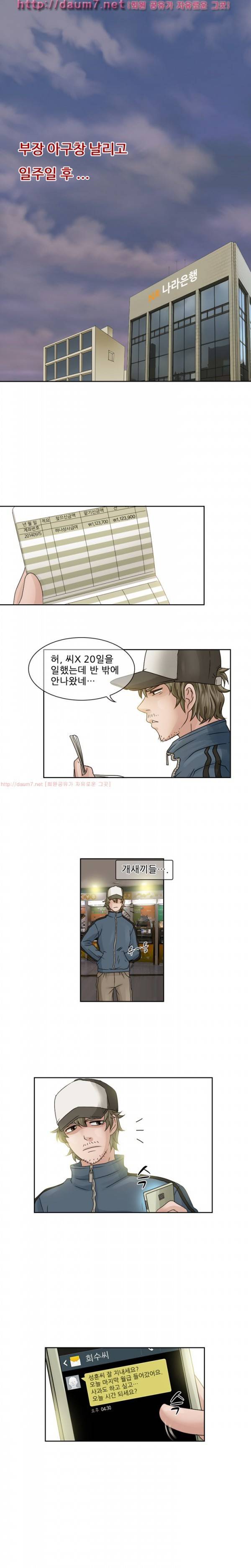 검은사랑 4-8화 35