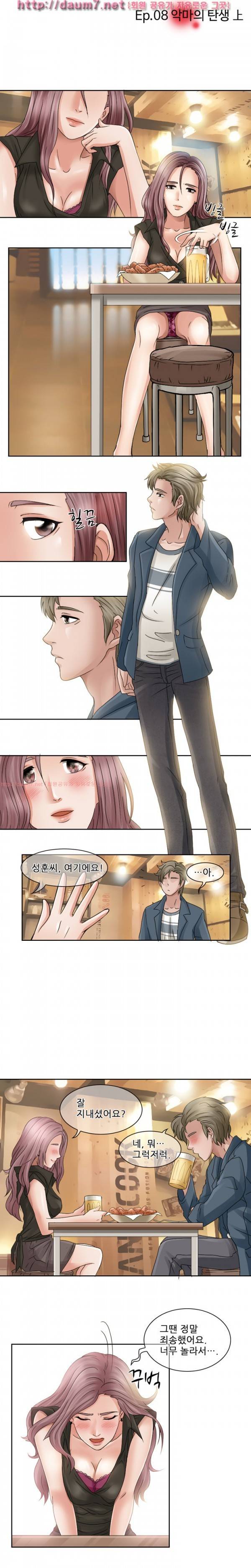 검은사랑 4-8화 38