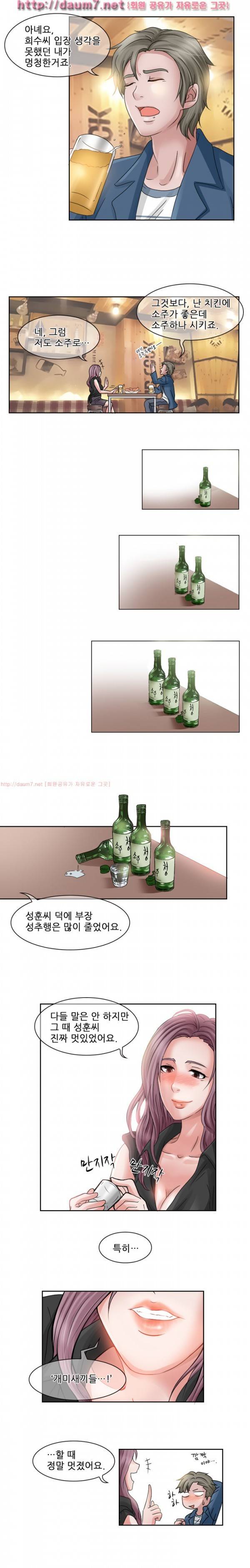 검은사랑 4-8화 39